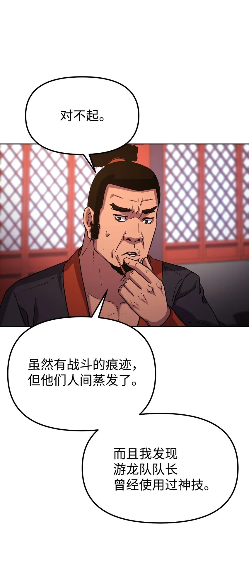 35 有缘相见 第18页