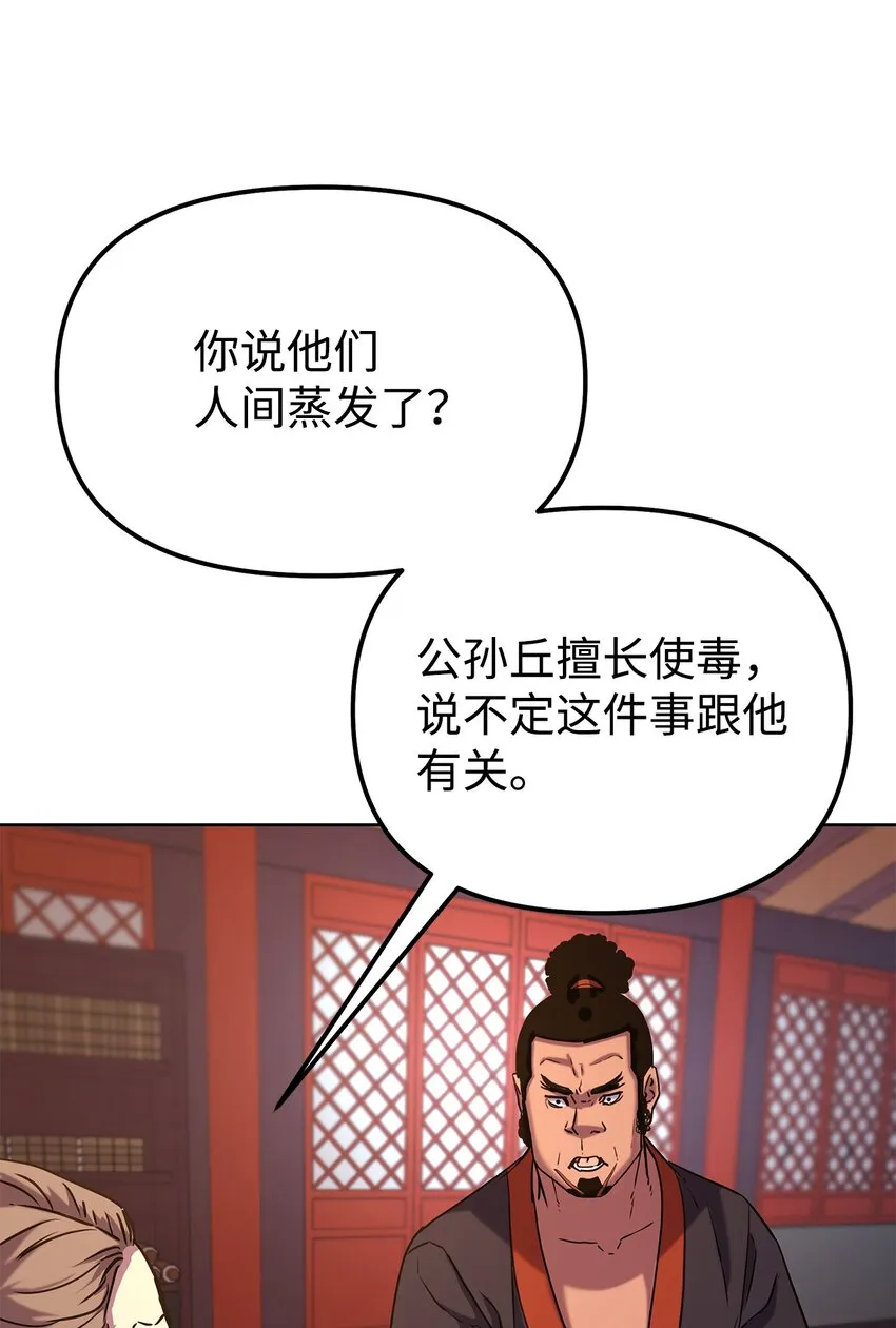 35 有缘相见 第19页