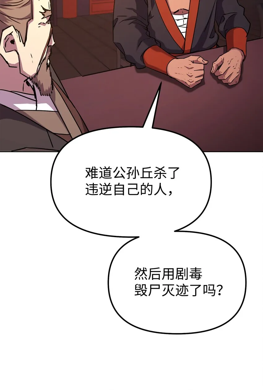 35 有缘相见 第20页