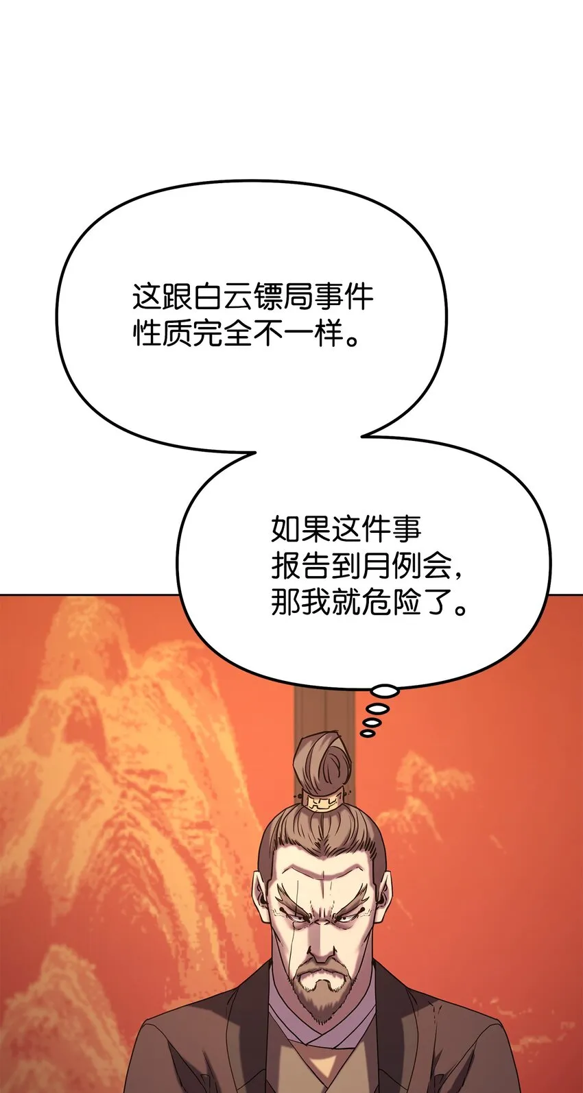 35 有缘相见 第24页