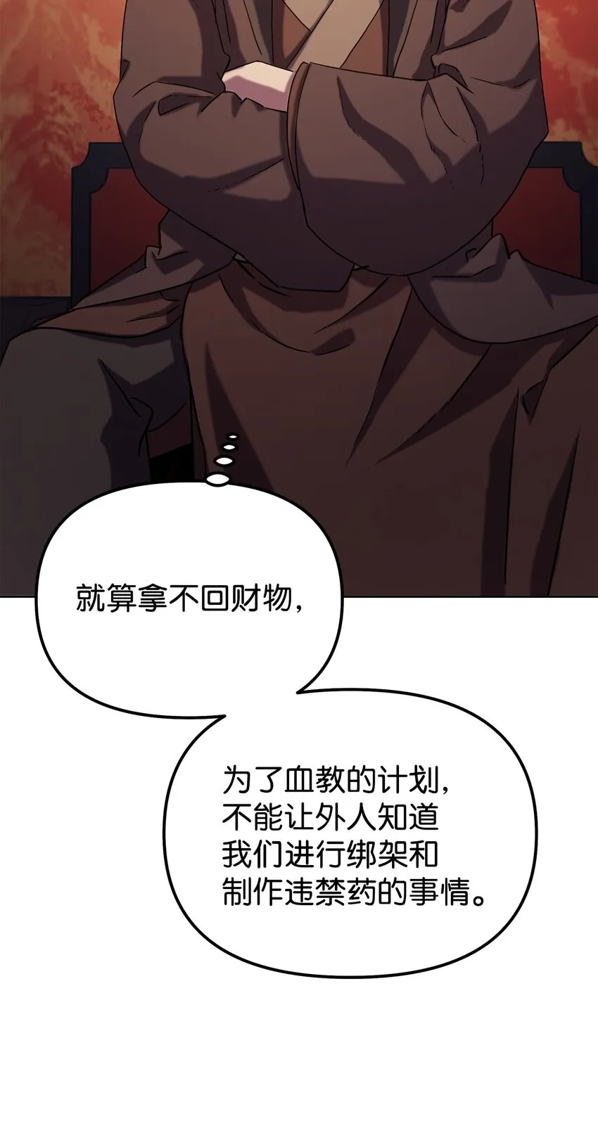 35 有缘相见 第25页