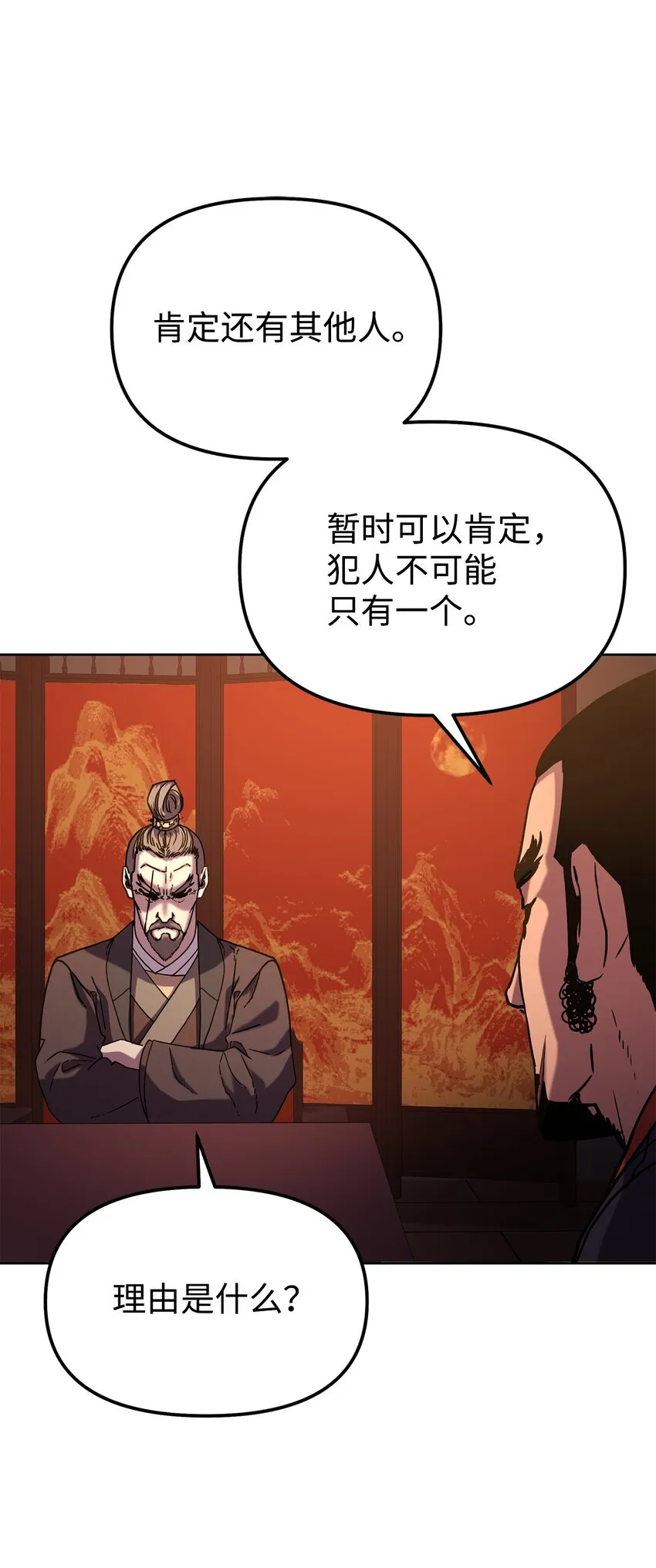 35 有缘相见 第27页