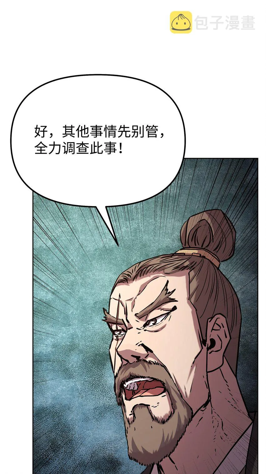 35 有缘相见 第30页