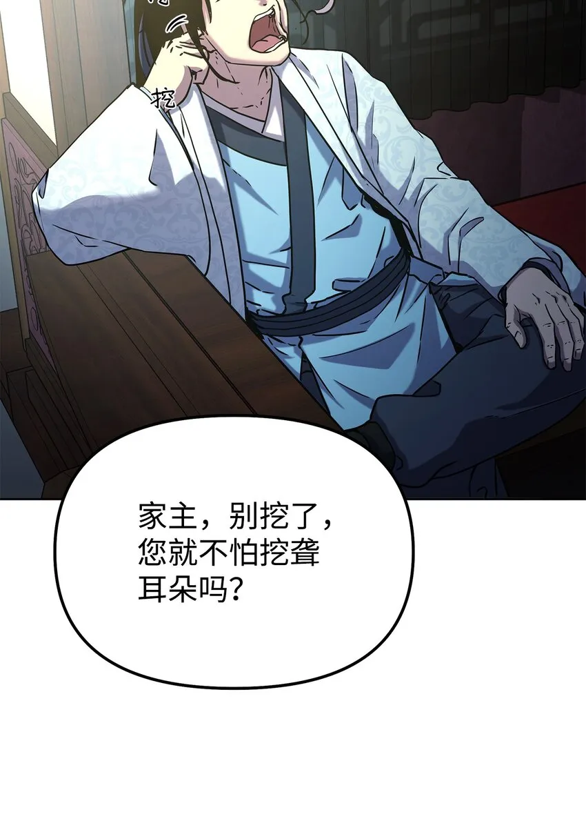 35 有缘相见 第33页