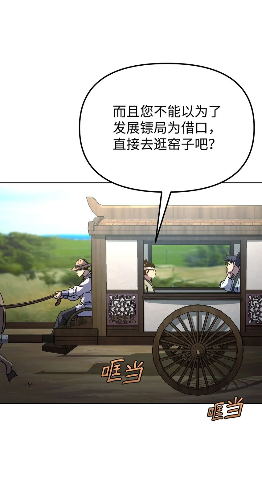 35 有缘相见 第34页