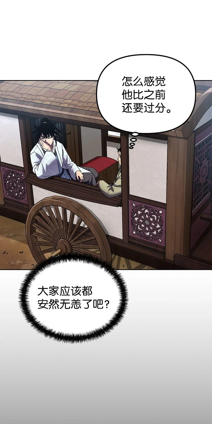 35 有缘相见 第37页