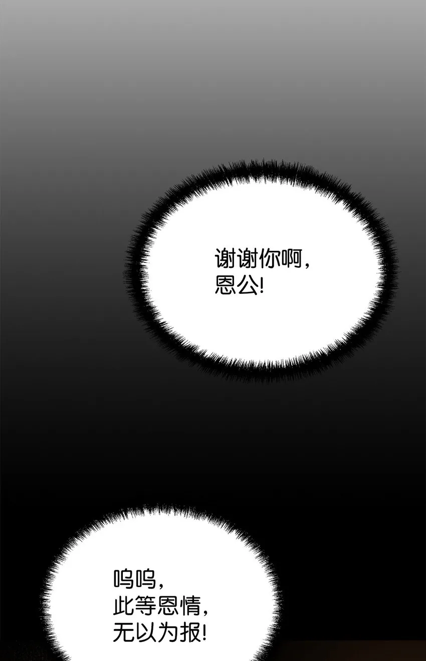 35 有缘相见 第38页