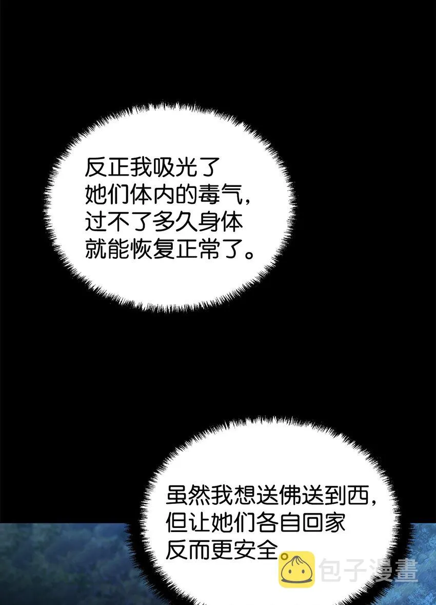 35 有缘相见 第40页