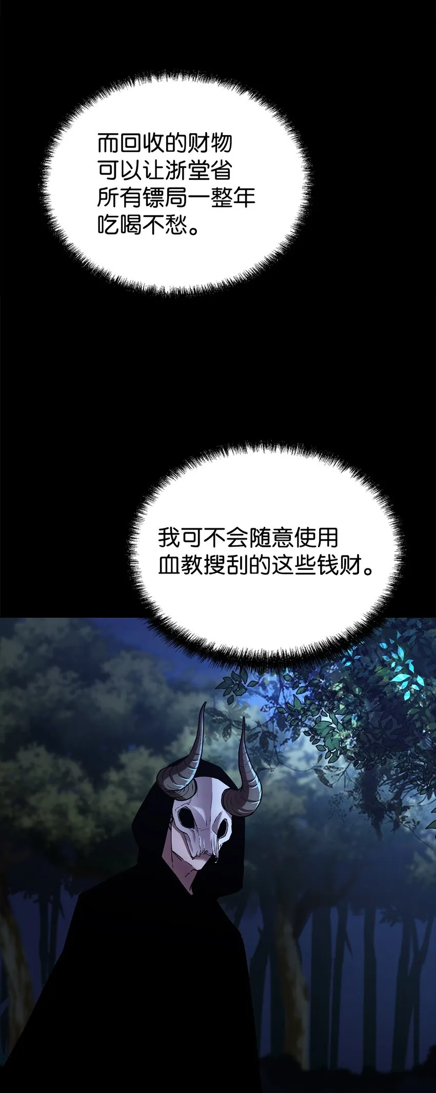 35 有缘相见 第42页