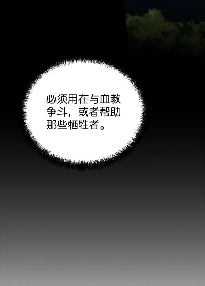 35 有缘相见 第43页