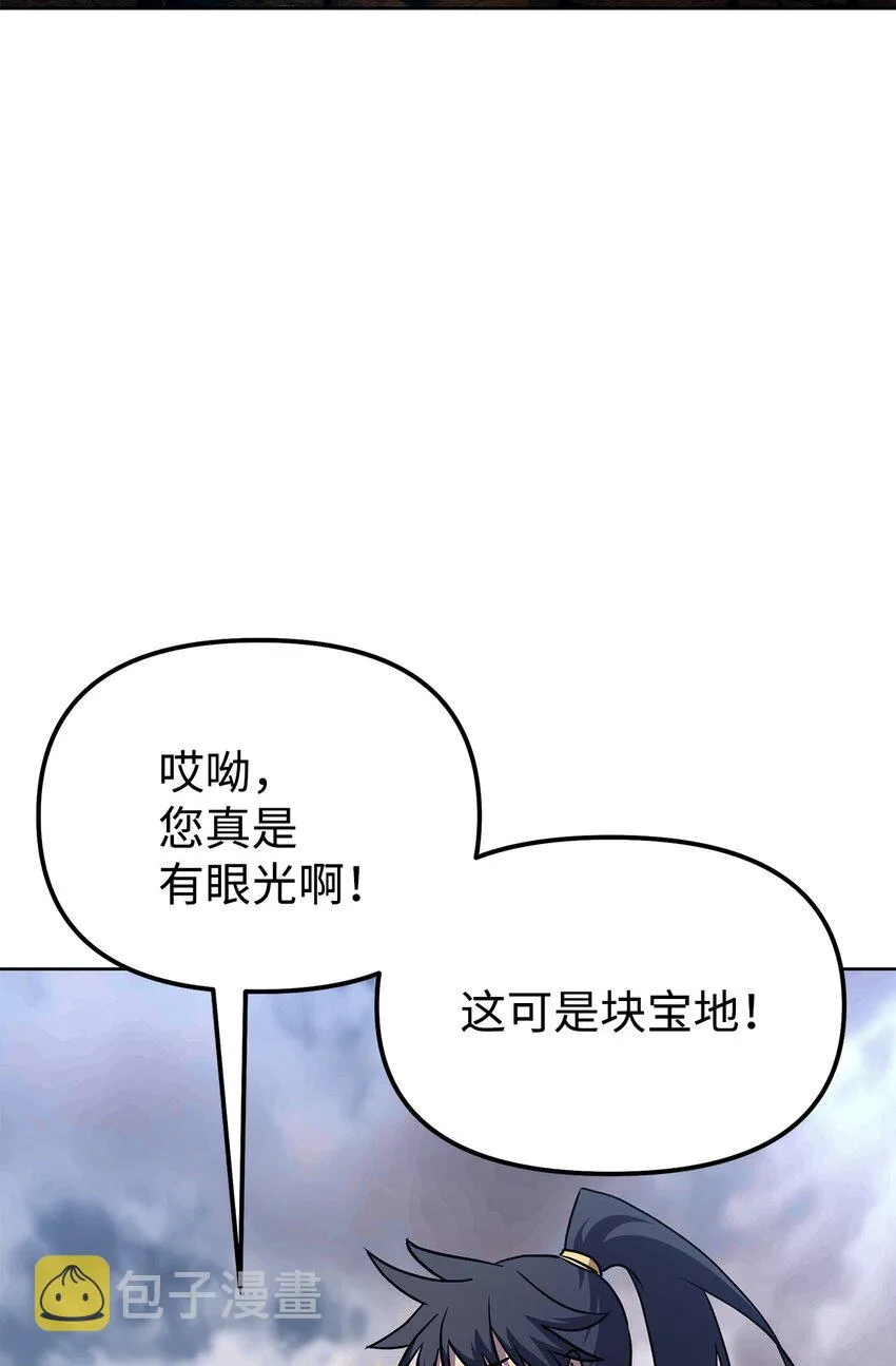 35 有缘相见 第50页