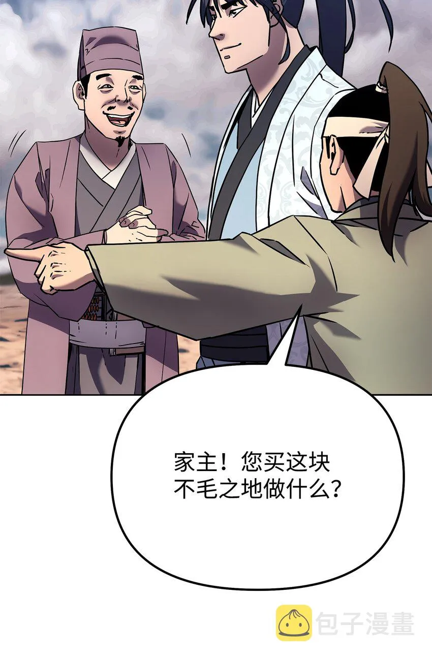 35 有缘相见 第51页