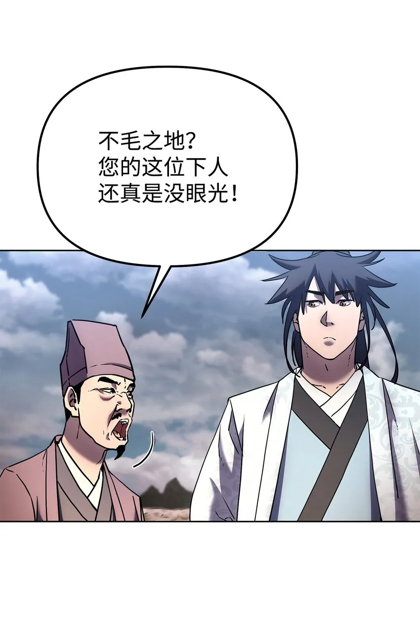 35 有缘相见 第52页