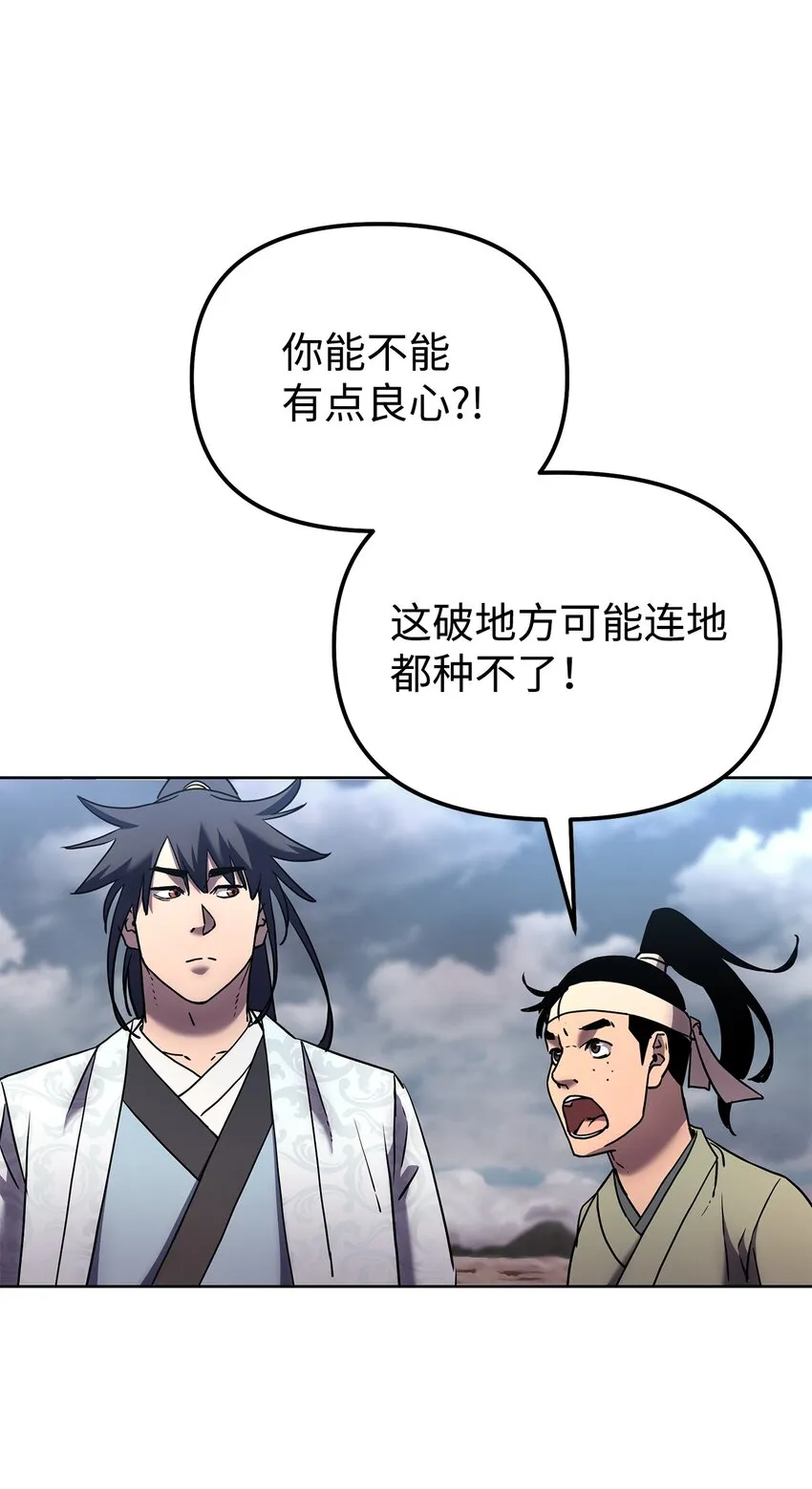 35 有缘相见 第53页