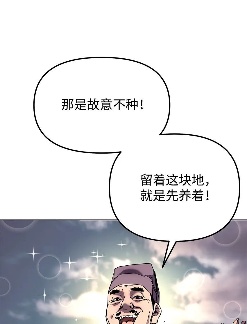 35 有缘相见 第55页