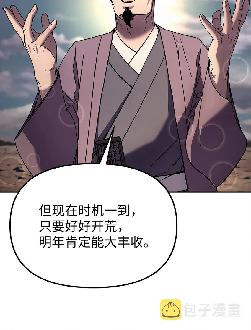 35 有缘相见 第56页