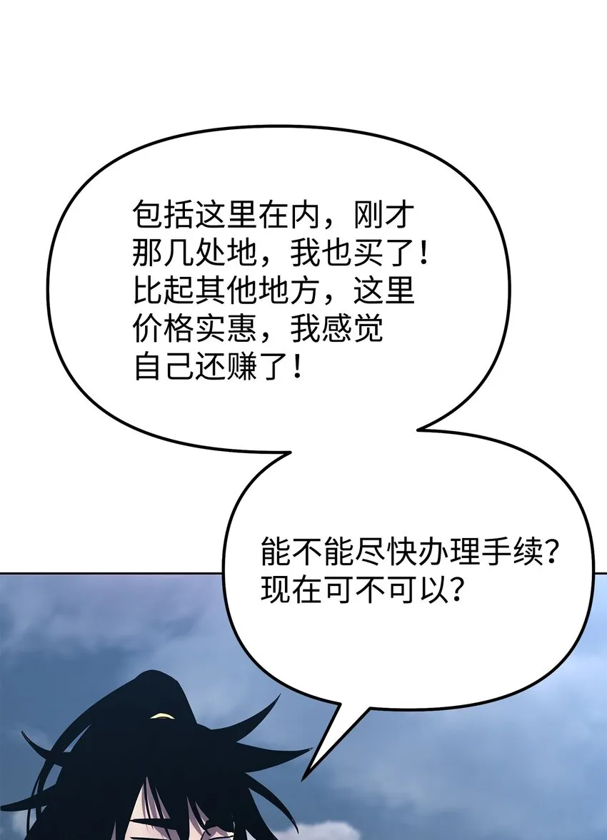 35 有缘相见 第58页