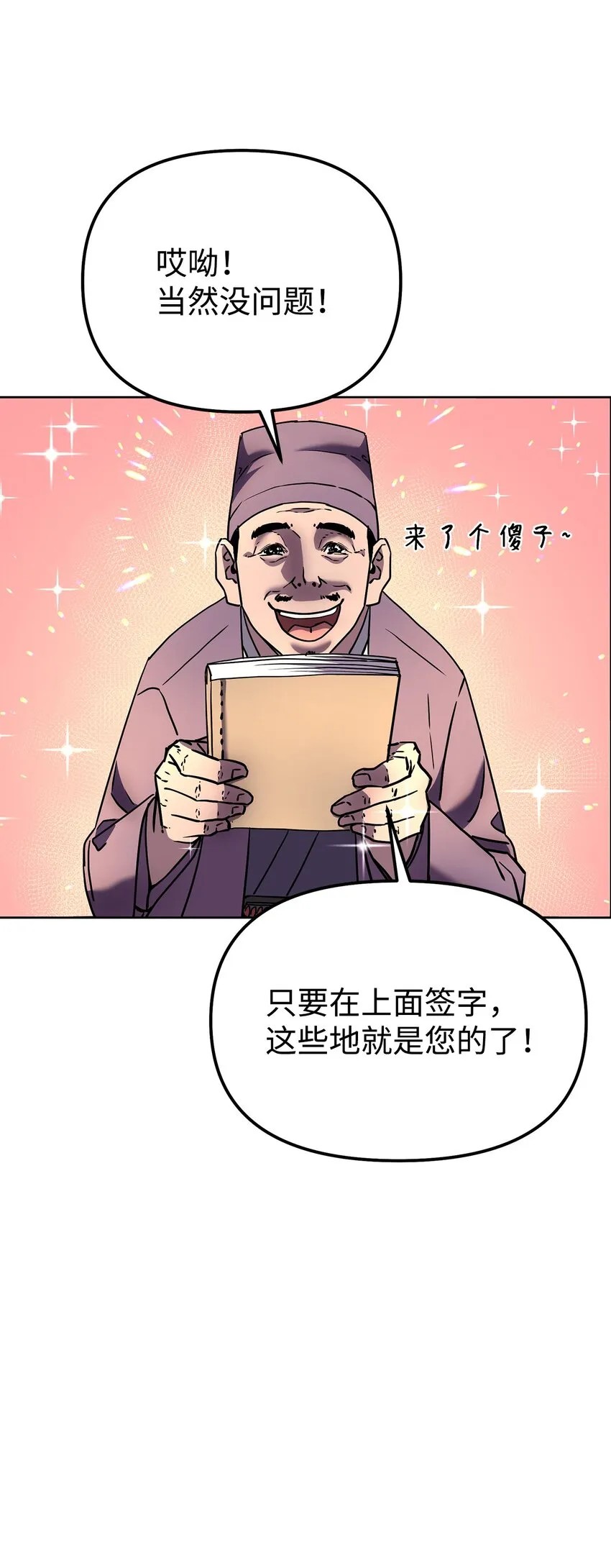 35 有缘相见 第60页