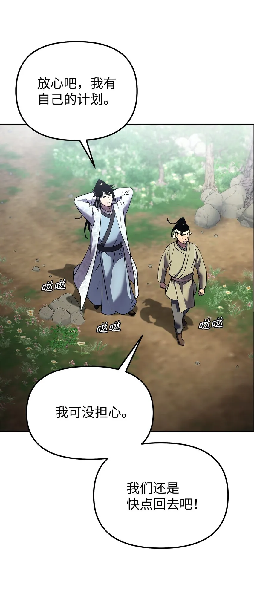 35 有缘相见 第63页