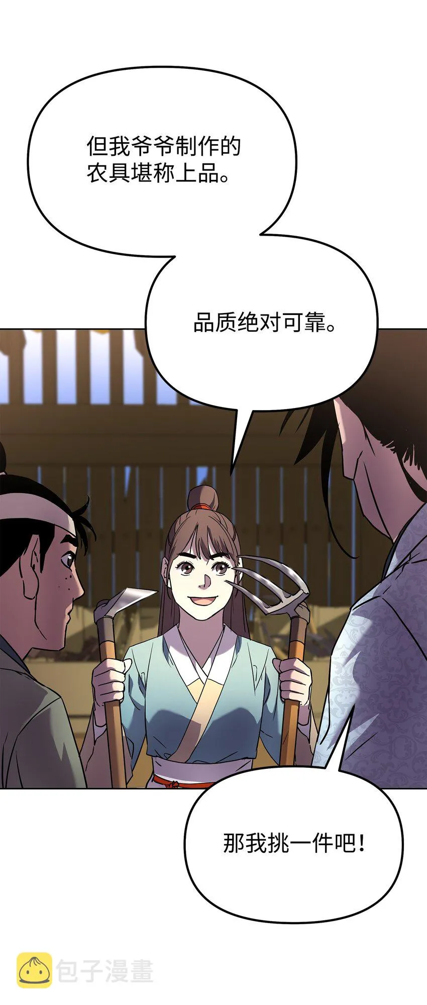 35 有缘相见 第76页