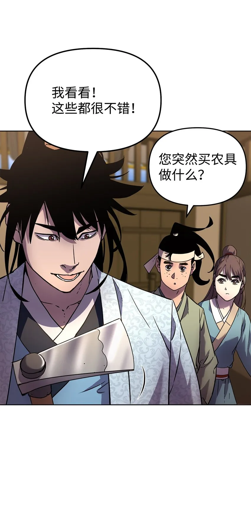 35 有缘相见 第77页