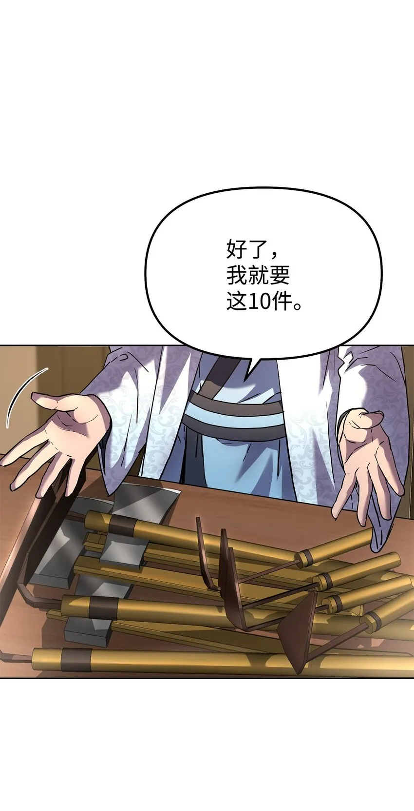 35 有缘相见 第78页