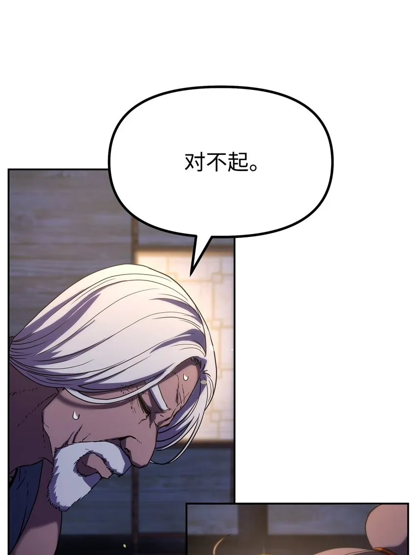 36 天木山 第7页