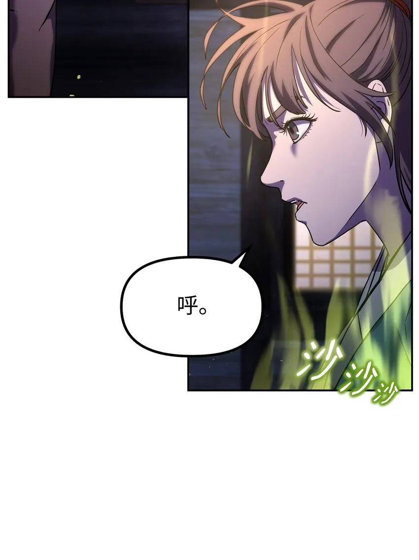 36 天木山 第8页
