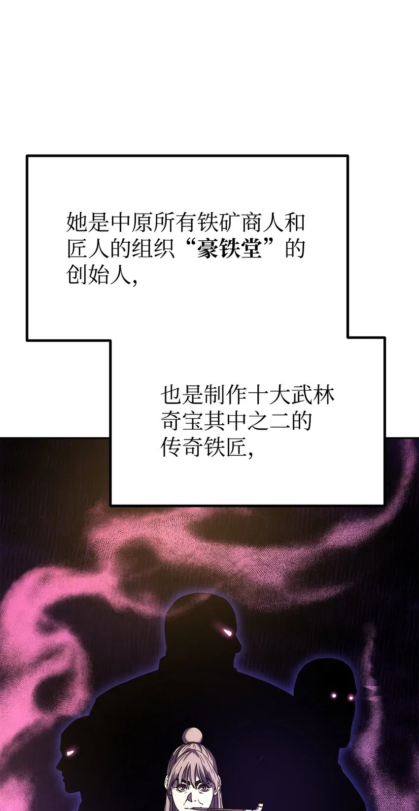36 天木山 第9页