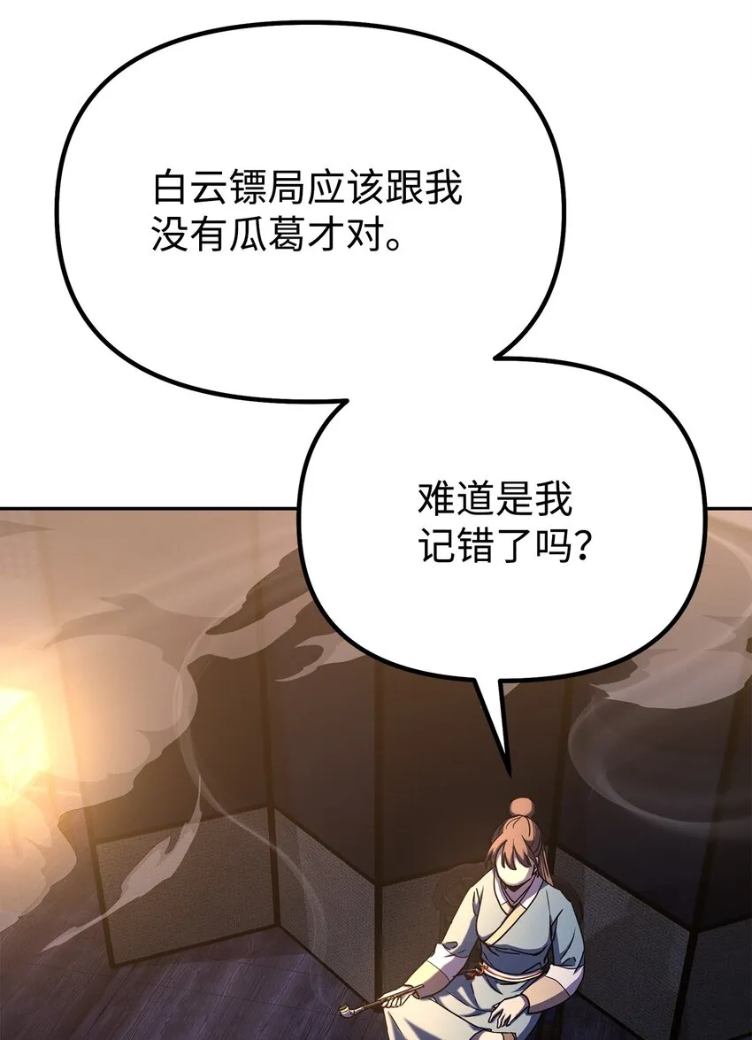 36 天木山 第14页