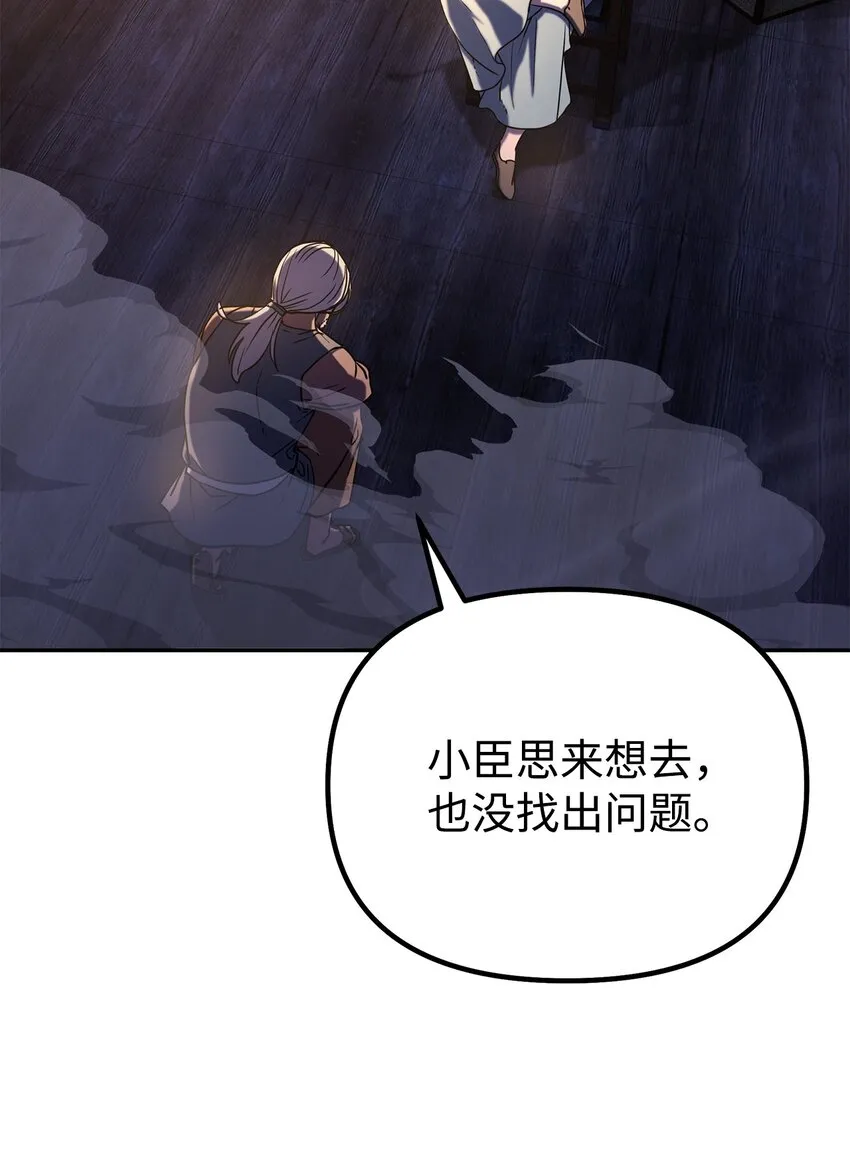 36 天木山 第15页