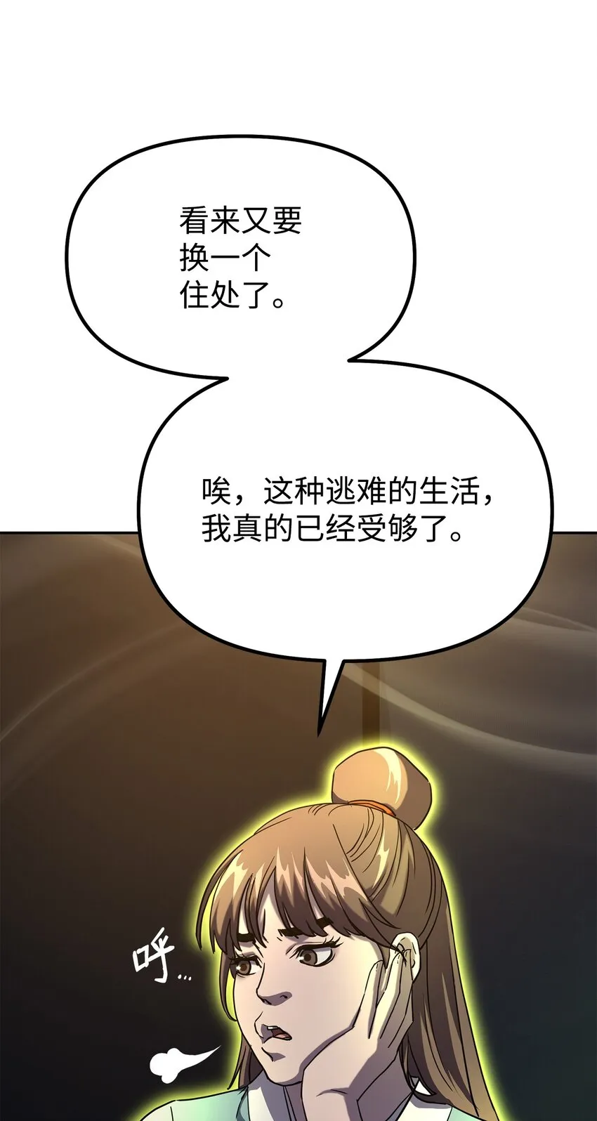 36 天木山 第16页