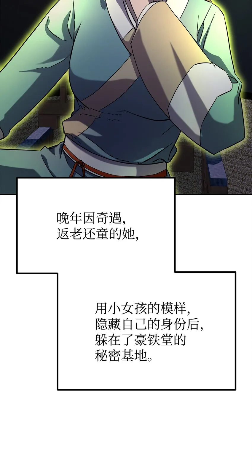 36 天木山 第17页