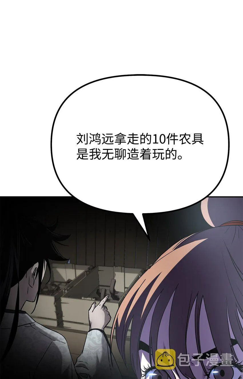 36 天木山 第20页