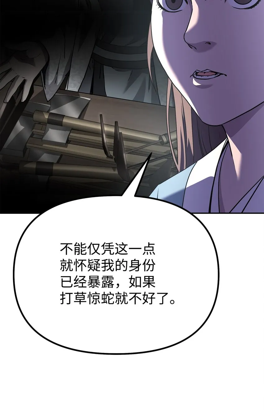 36 天木山 第21页
