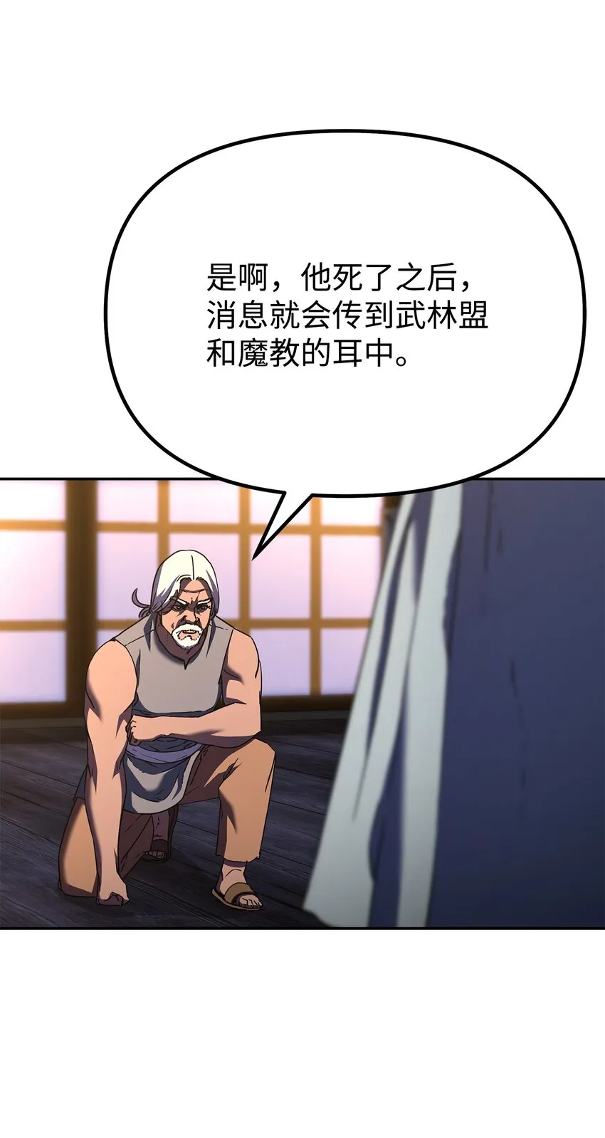 36 天木山 第22页
