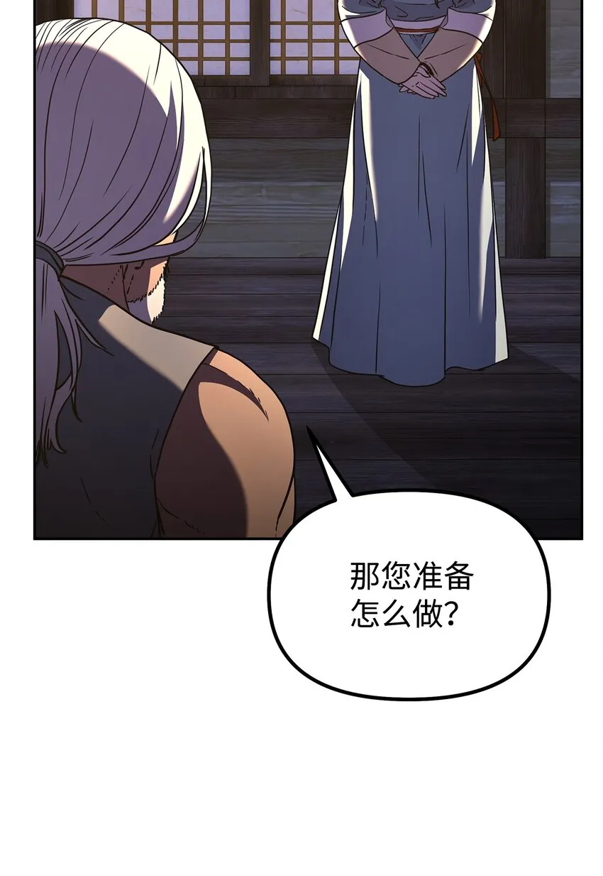 36 天木山 第24页