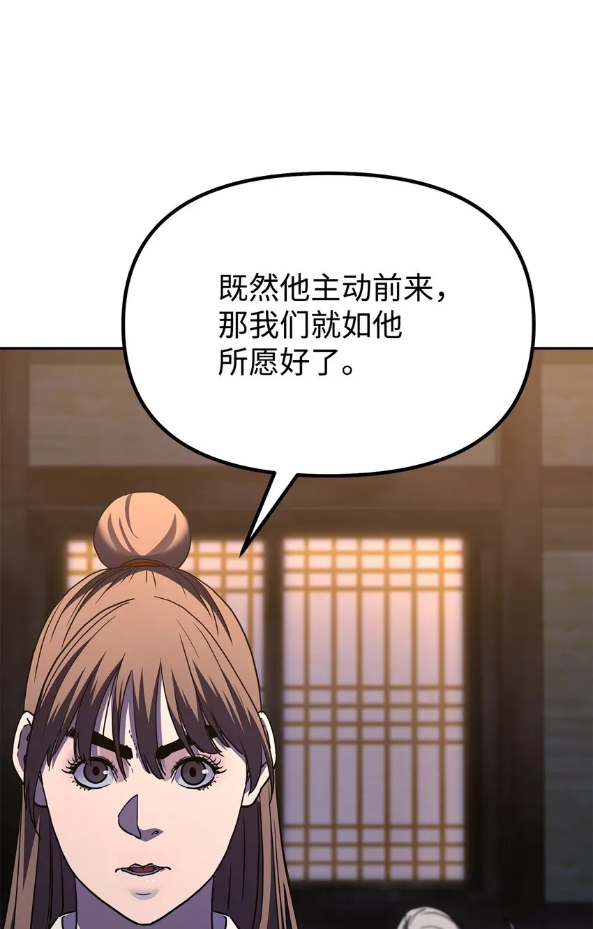 36 天木山 第25页