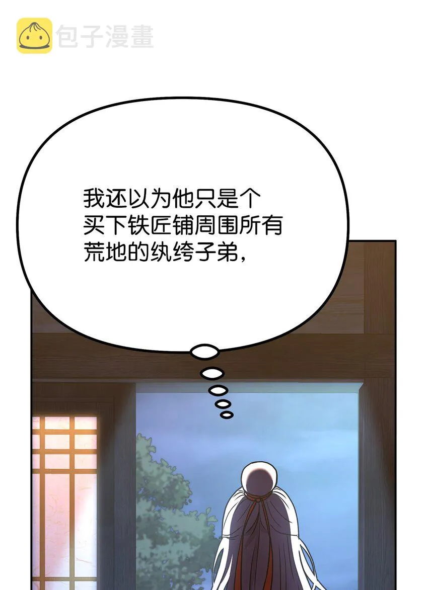 36 天木山 第28页