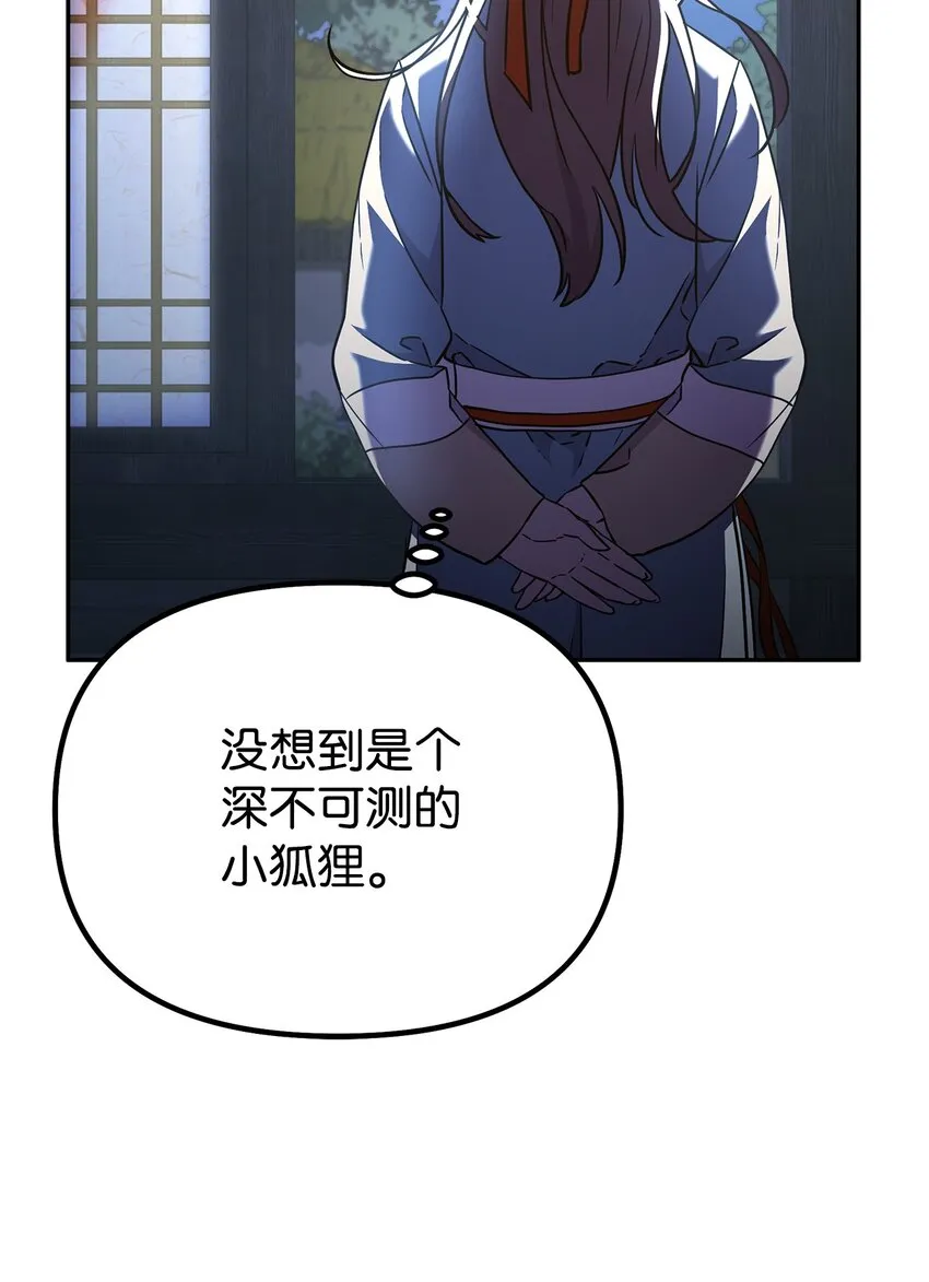36 天木山 第29页