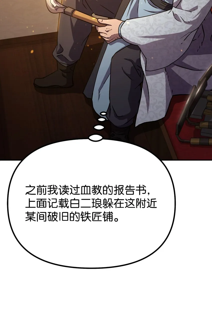 36 天木山 第37页