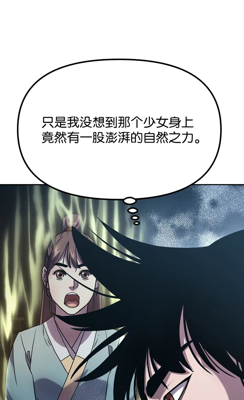 36 天木山 第38页