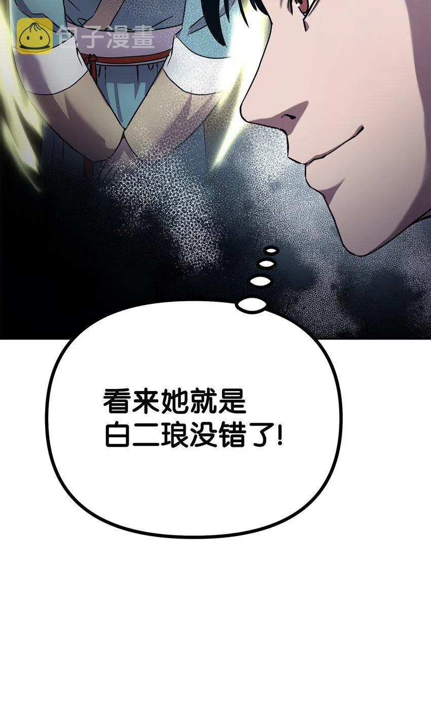 36 天木山 第39页