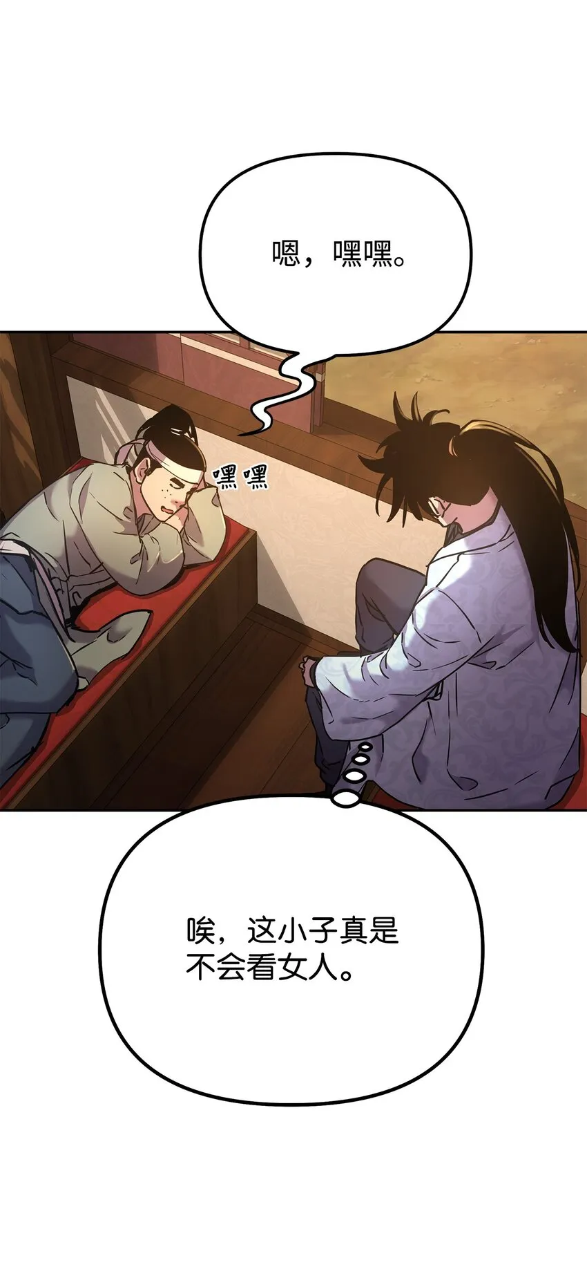 36 天木山 第45页