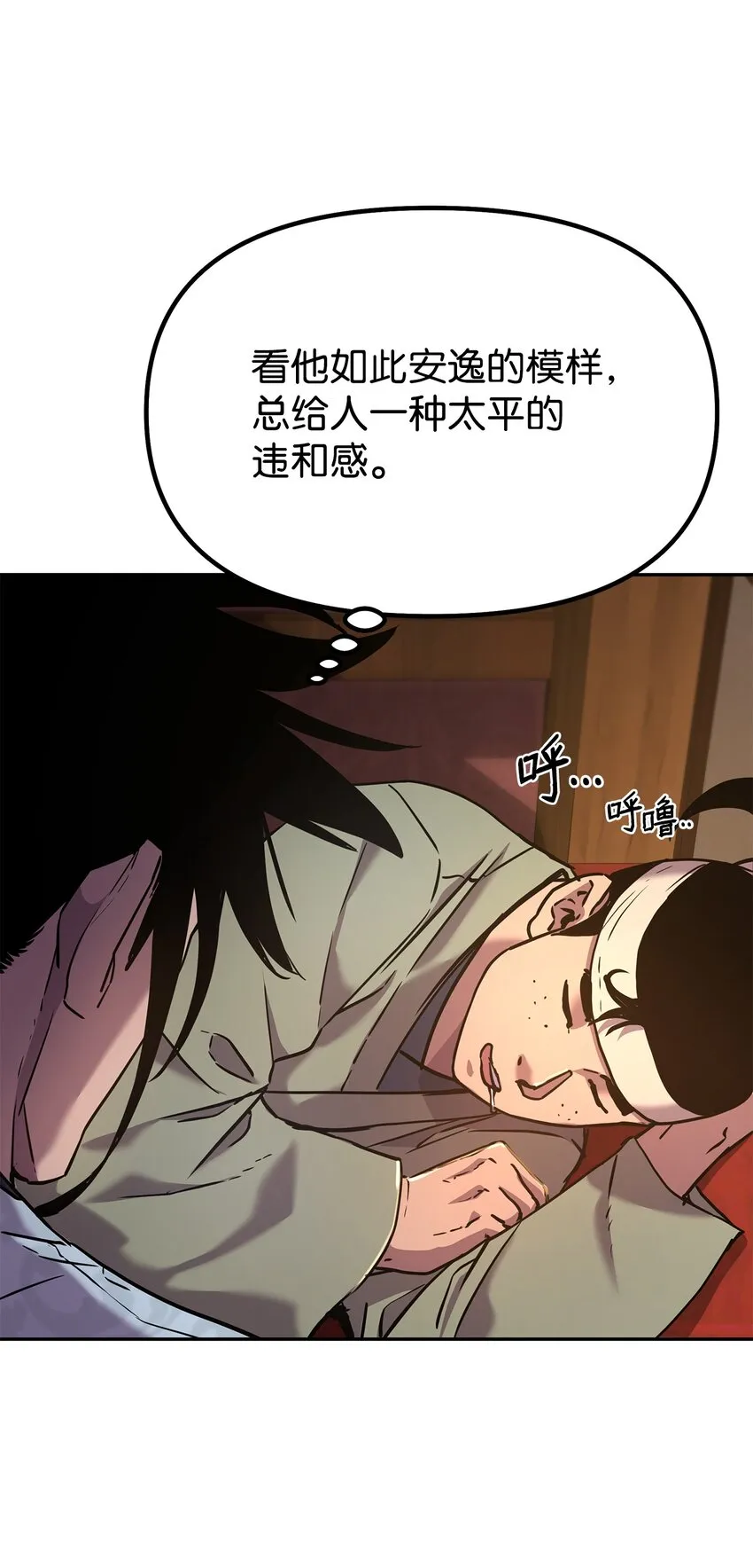 36 天木山 第46页