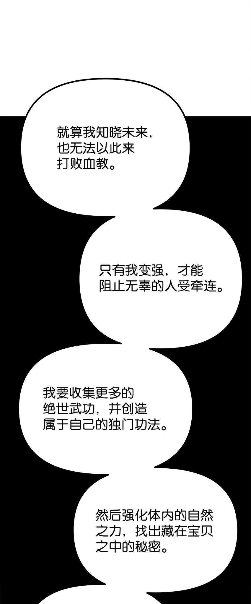 36 天木山 第49页
