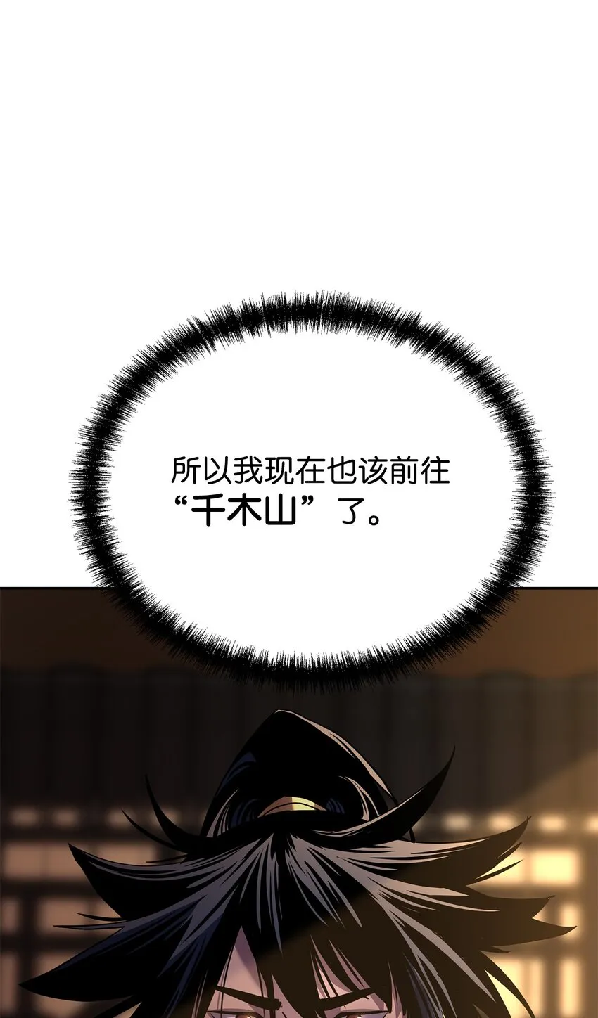 36 天木山 第51页