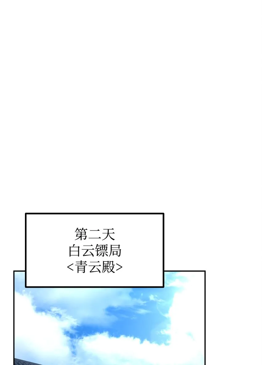 36 天木山 第53页