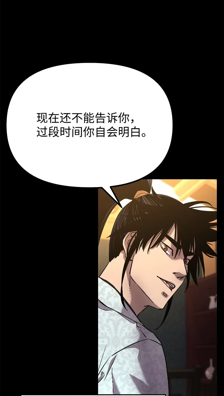 36 天木山 第59页