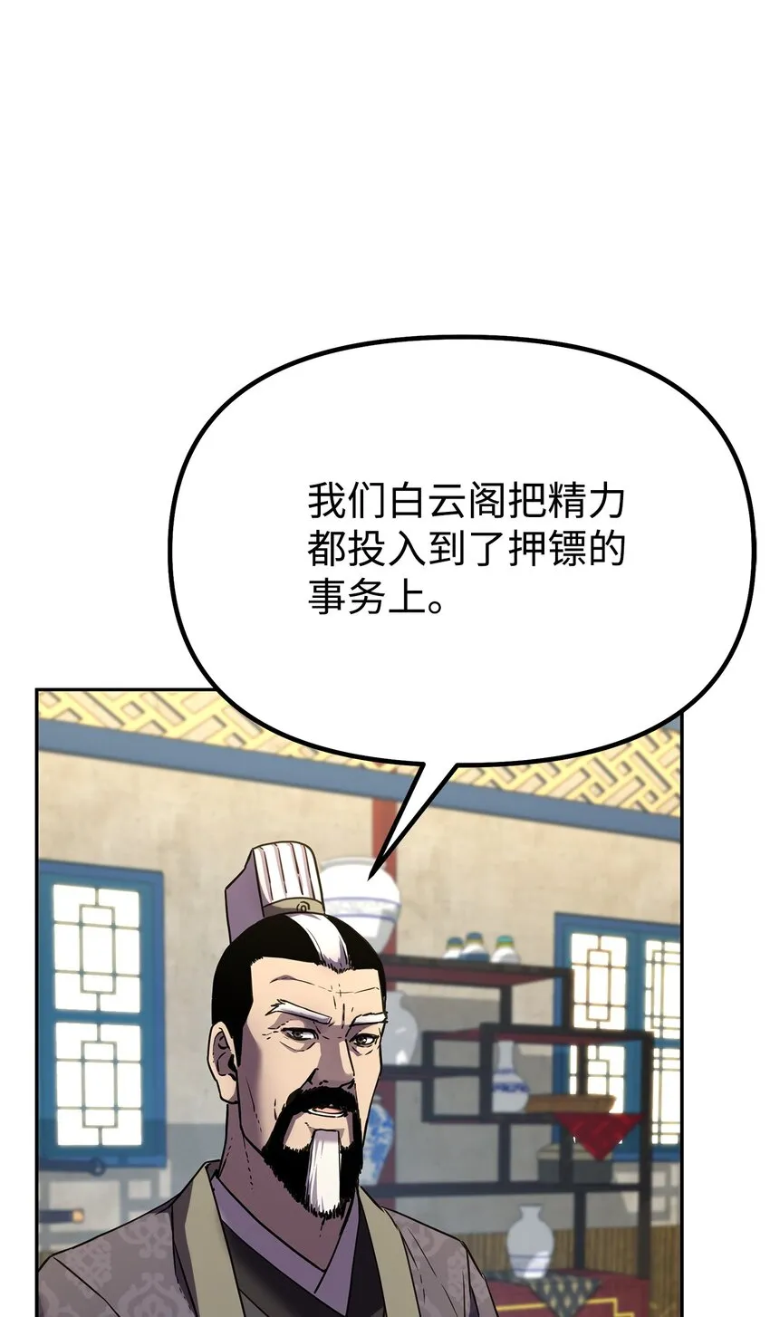 36 天木山 第68页